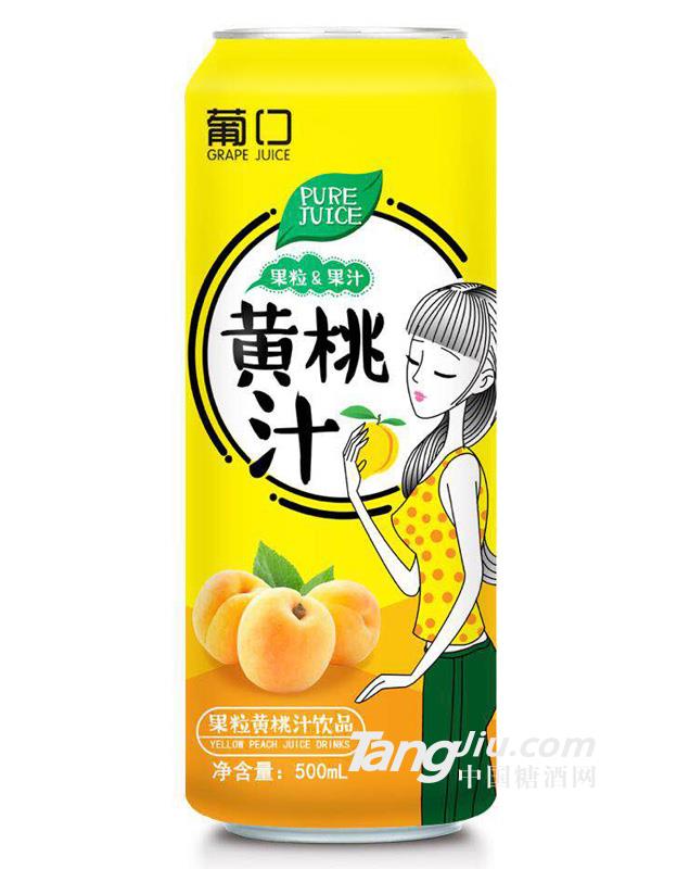 葡口黃桃汁-500ml