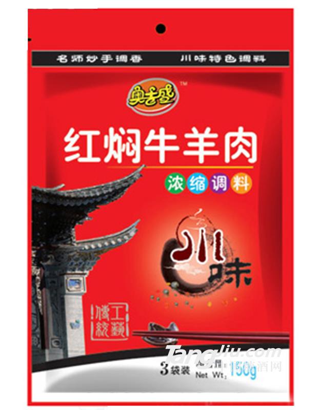 奧吉盛紅燜牛羊肉濃縮調(diào)料150g