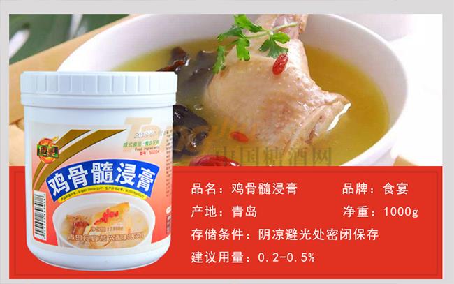 食宴雞浸膏詳情.jpg