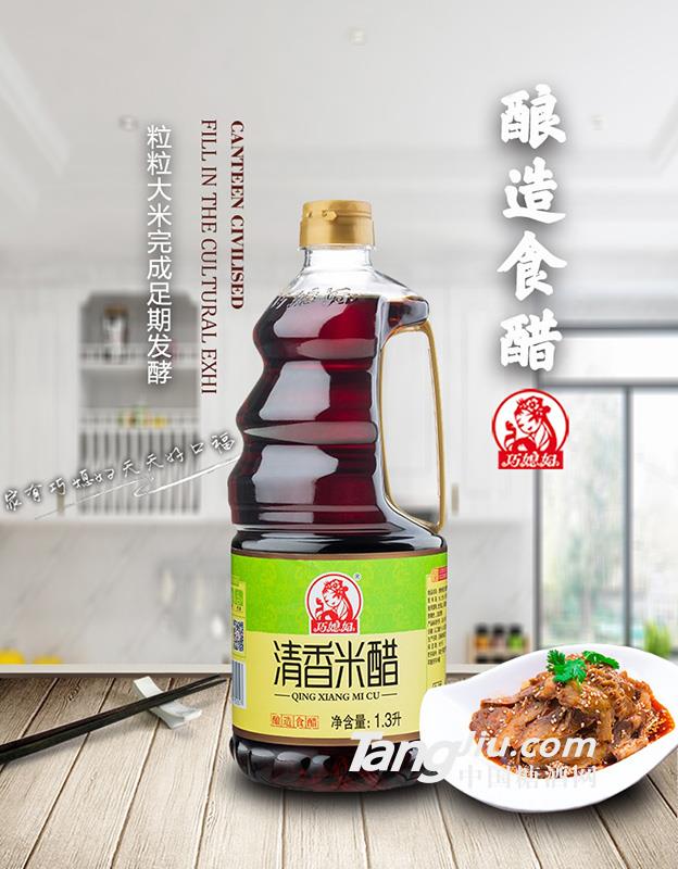 巧媳婦清香米醋1.3L