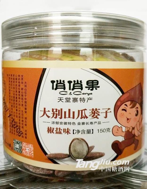 【俏俏果】瓜蔞籽椒鹽味450g