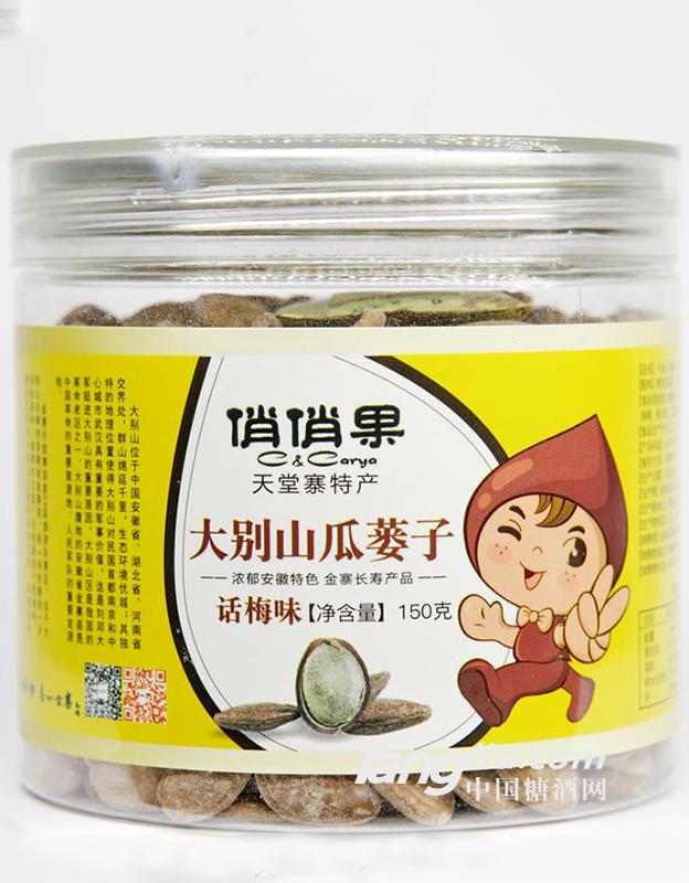 【俏俏果】瓜蔞籽話梅味450g