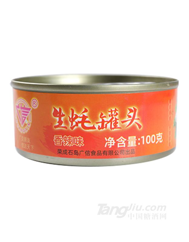 香辣生蠔100g