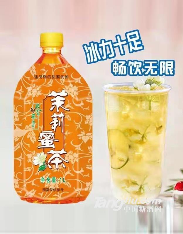 茉莉蜜茶