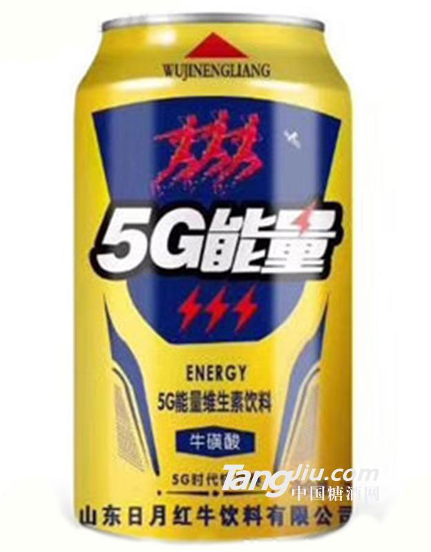 5G能量維生素飲料