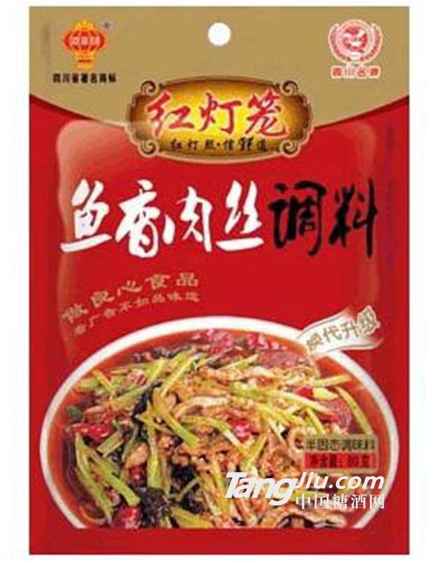 紅燈籠魚香肉絲調(diào)料