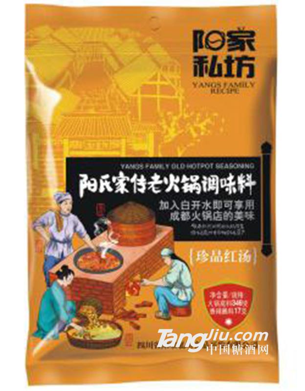 陽(yáng)家私坊調(diào)味料珍品紅湯