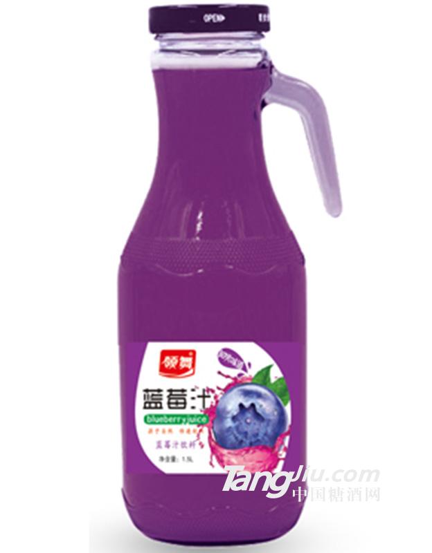 領(lǐng)舞把手藍(lán)莓汁1.5L