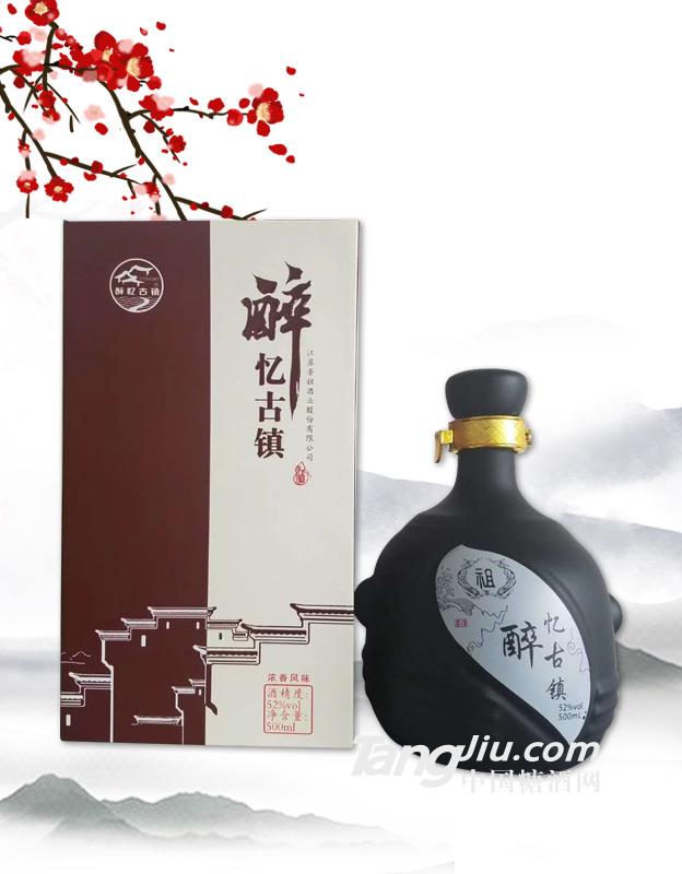 52度醉億古鎮(zhèn)500ml