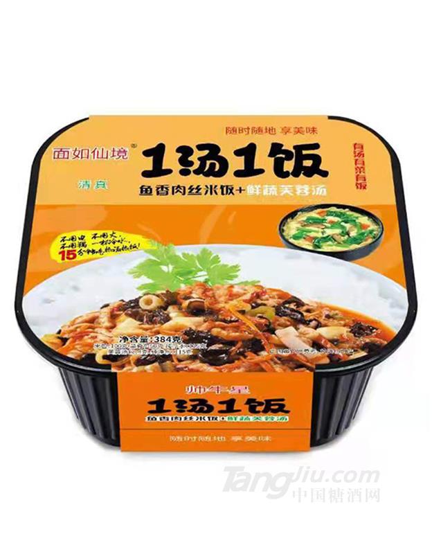 面如仙境魚香肉絲自熱米飯384g