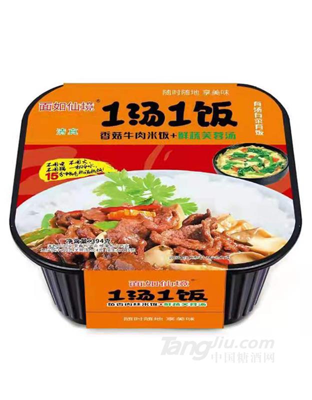 面如仙境香菇牛肉自熱米飯384g