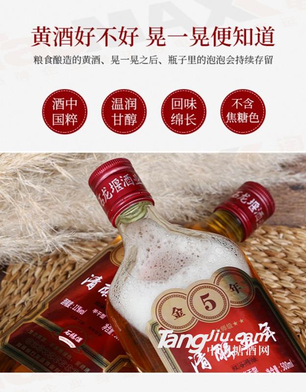 11°大師級石龍堰黃酒500ml