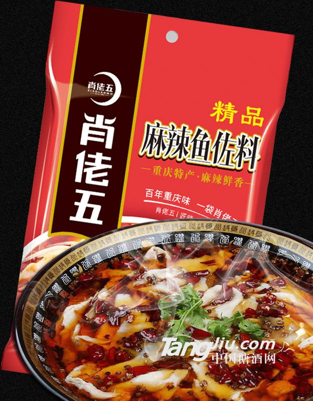 肖佬五 精品麻辣魚佐料210g