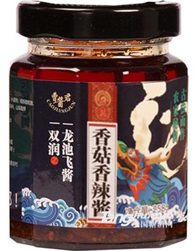 曹醬君 香菇香辣醬  258g