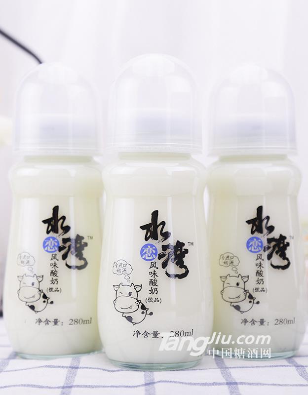 水戀灣原味風味酸奶280ml 