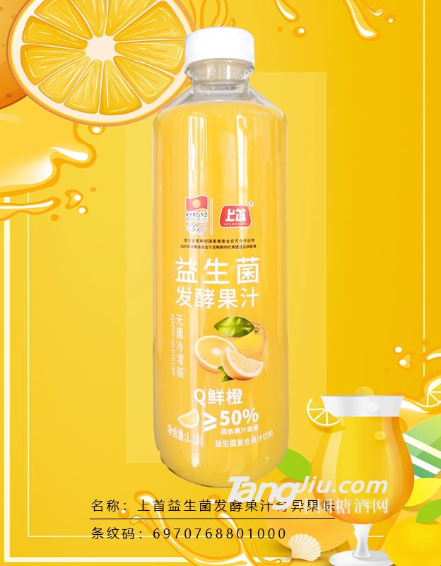 上首益生菌發(fā)酵果汁鮮橙味1.18L×6