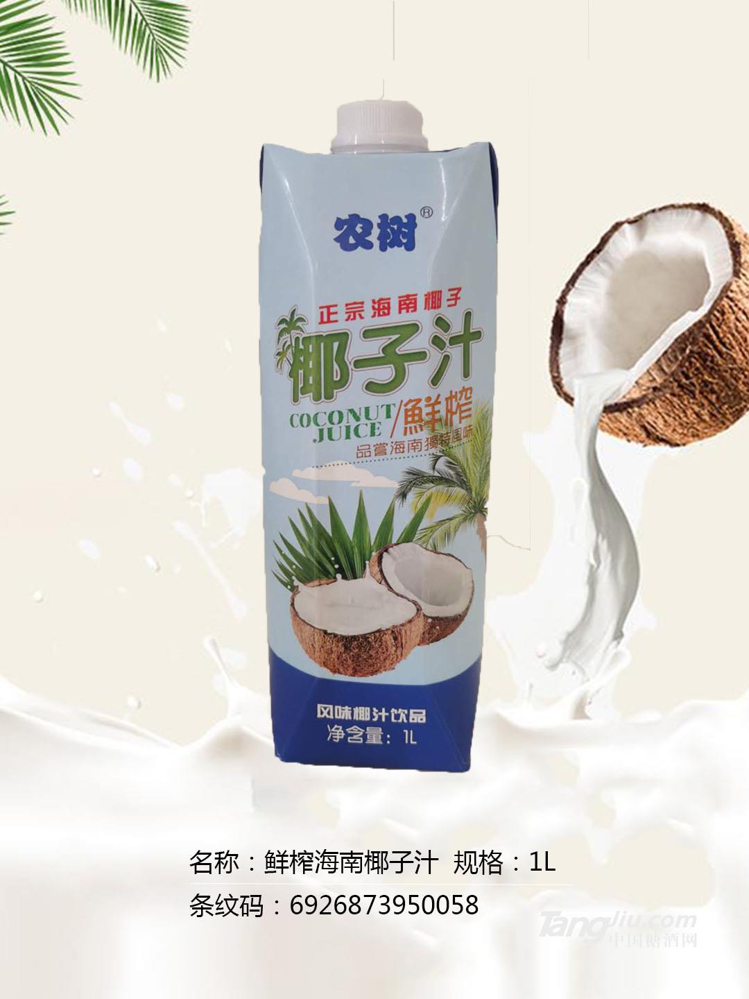 鮮榨海南椰子汁1L