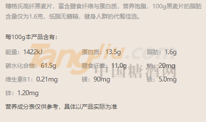 高纖黑麥片500g1.png