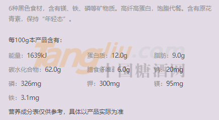 6黑元?dú)饧词郴旌涎帑溒?90g1.png