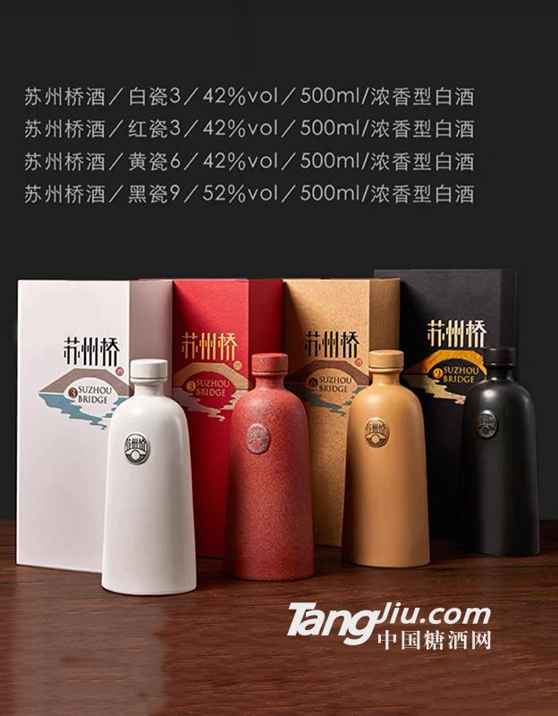 江南風(fēng)格白酒系列