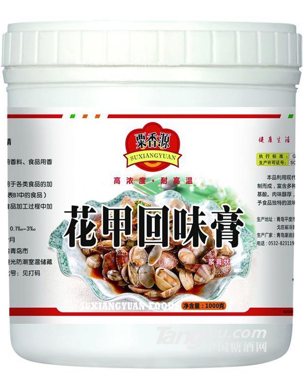 粟香源花甲回味膏1000g