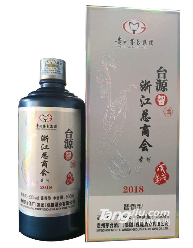 貴州茅臺(tái)集團(tuán)-浙江總商會(huì)-500ml