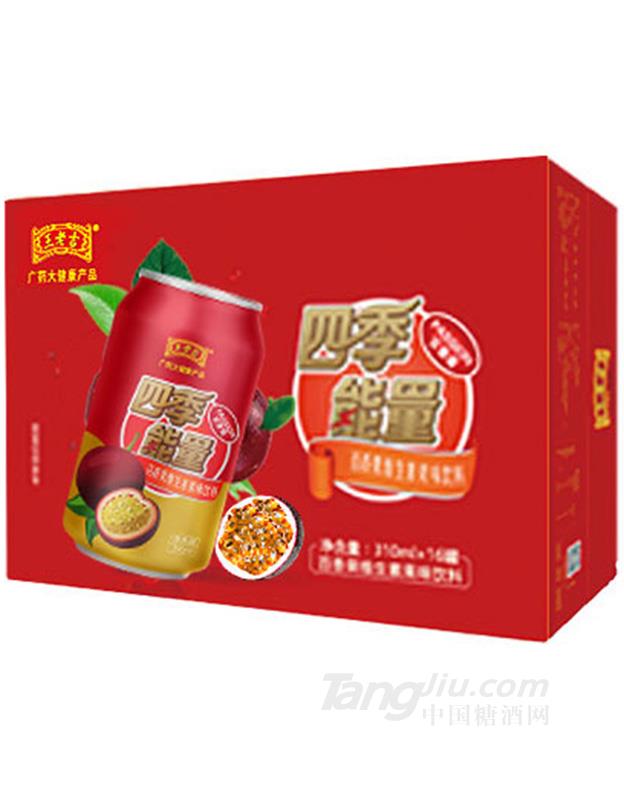 王老吉百香果維生素飲料310MLx24罐