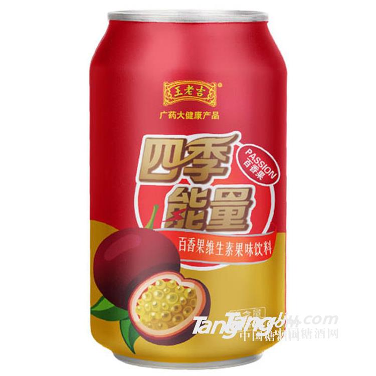 百香果維生素飲料