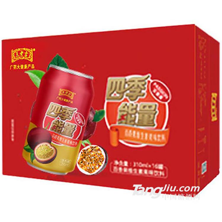 王老吉百香果飲料價(jià)格