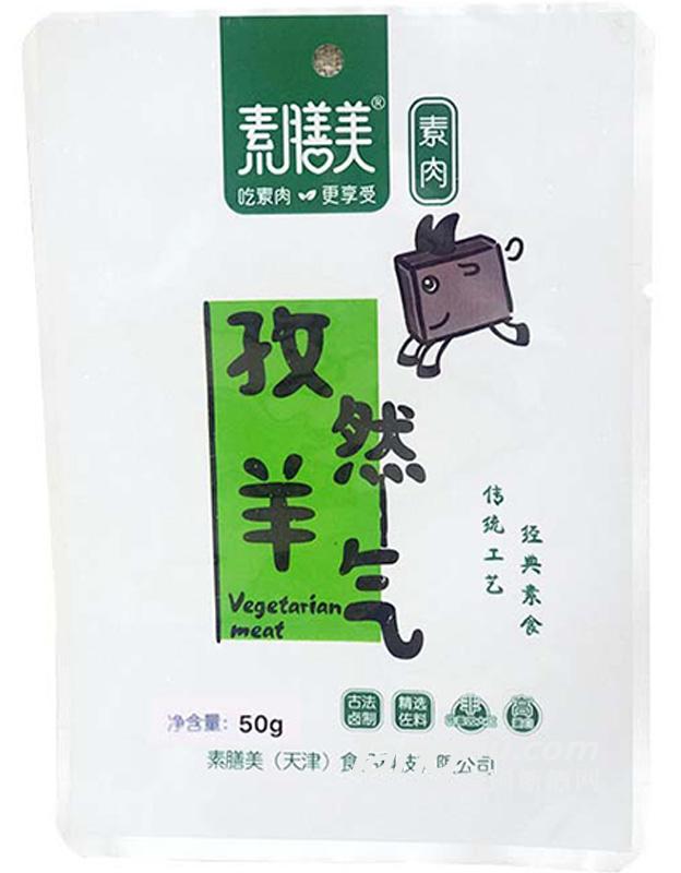 孜然羊氣50g素肉