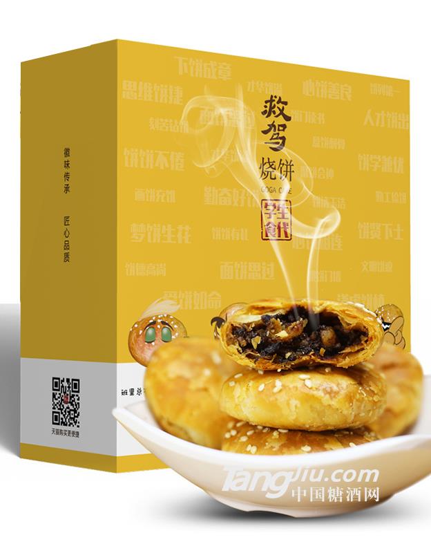 救駕燒餅學(xué)生代餐-128g