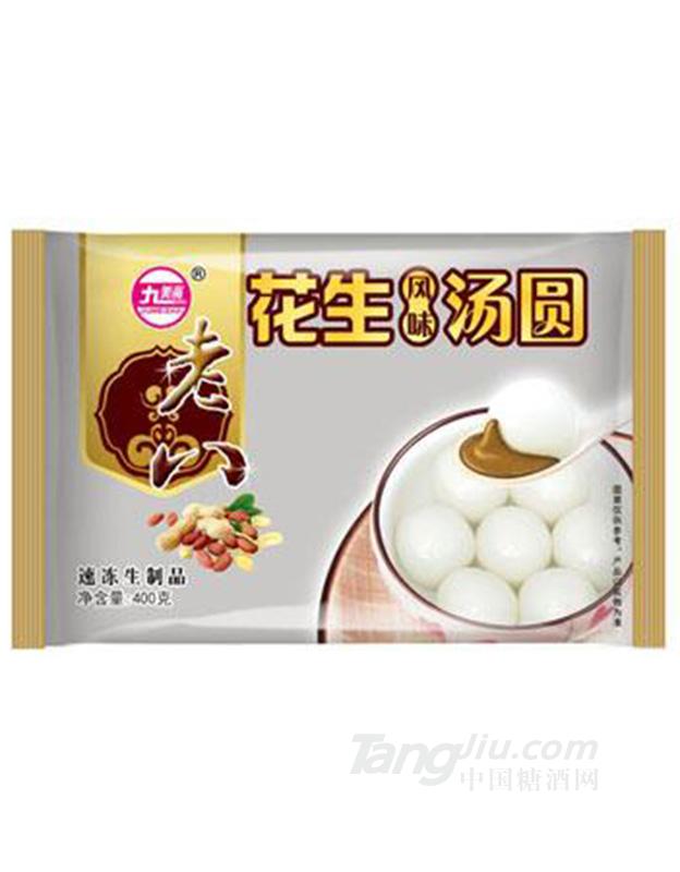 九美齋老八花生湯圓400g