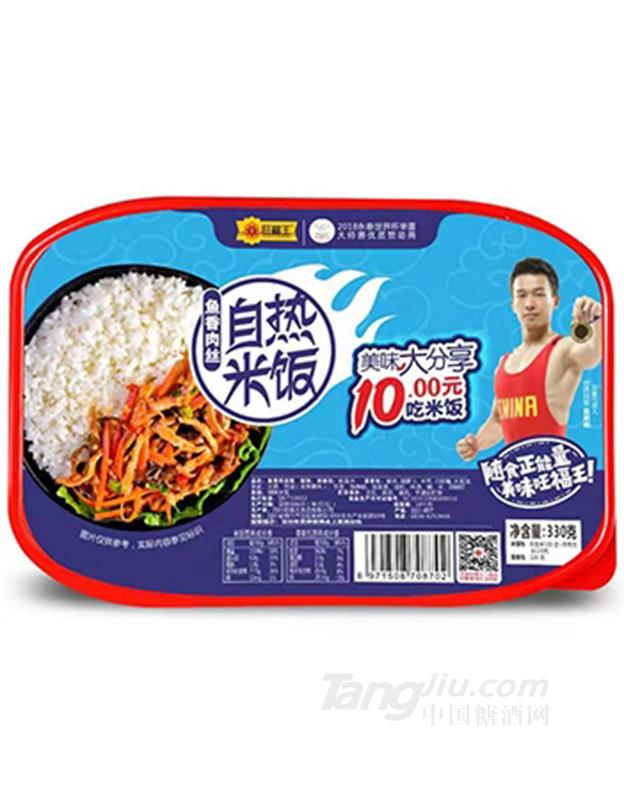 旺福王自熱米飯魚(yú)香肉絲330g