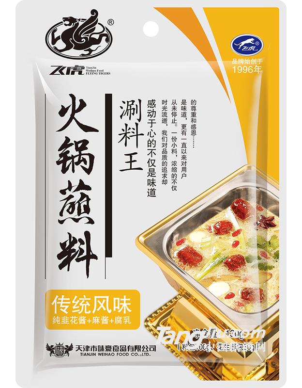 飛虎火鍋蘸料傳統(tǒng)風(fēng)味-130g