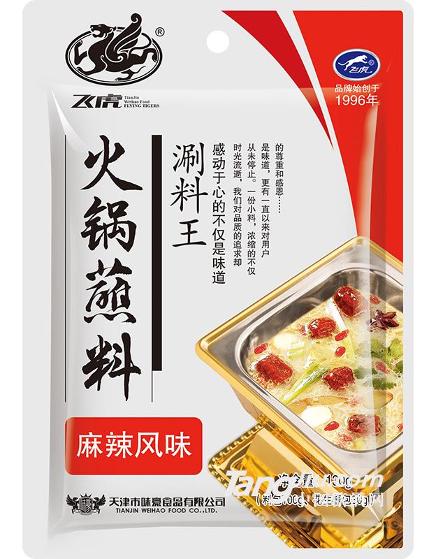 飛虎火鍋蘸料麻辣風(fēng)味-130g