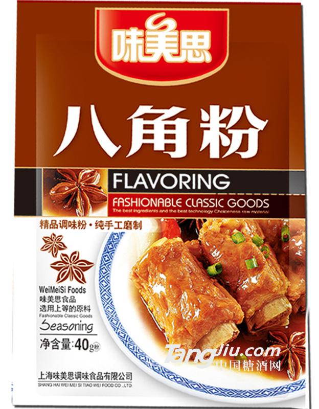 味美思 八角粉 精品調(diào)味粉 40g