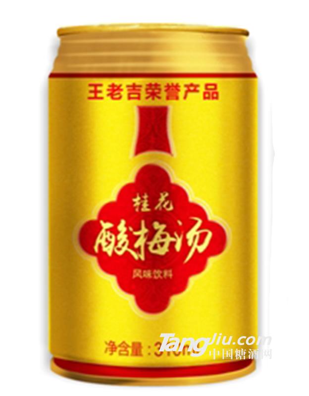 王老吉酸梅湯310ml