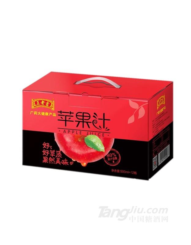 王老吉蘋(píng)果汁500ml×12瓶