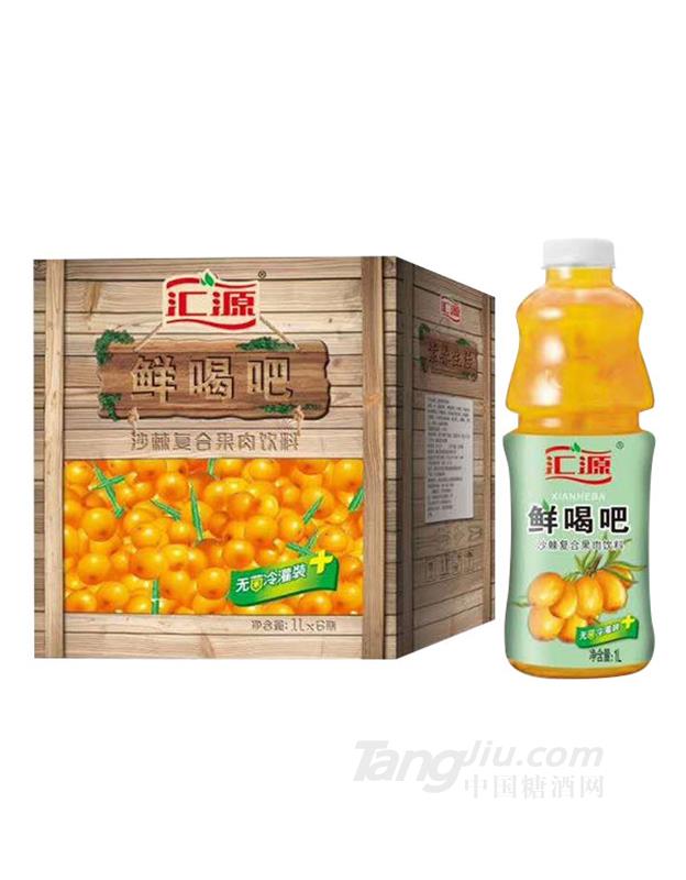 匯源鮮喝吧沙棘復(fù)合果汁飲料1Lx6瓶