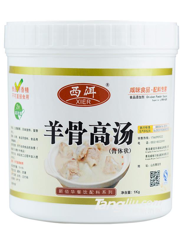 羊骨高湯-1kg