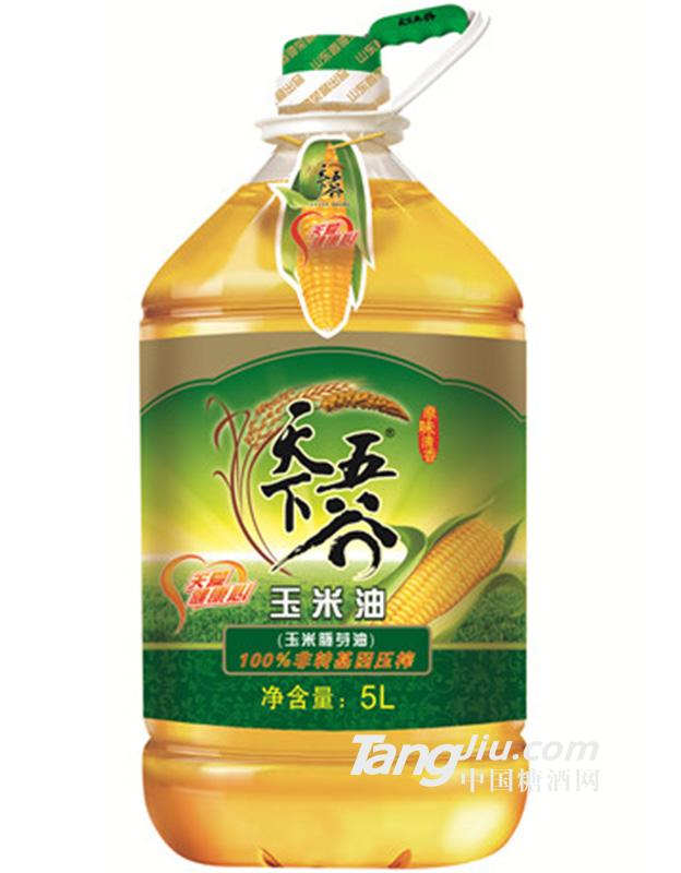 天下五谷玉米胚芽油 5L