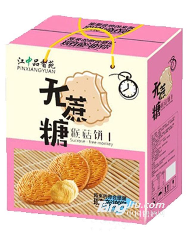 品香苑-香香食品-無蔗糖猴菇餅干