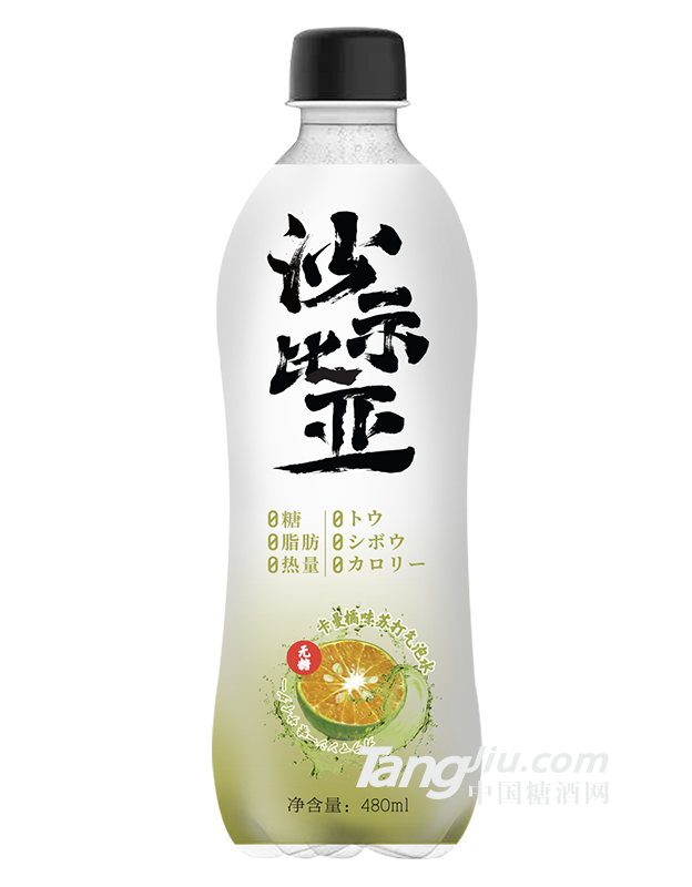 沙示比亞卡曼橘味蘇打氣泡水480ml