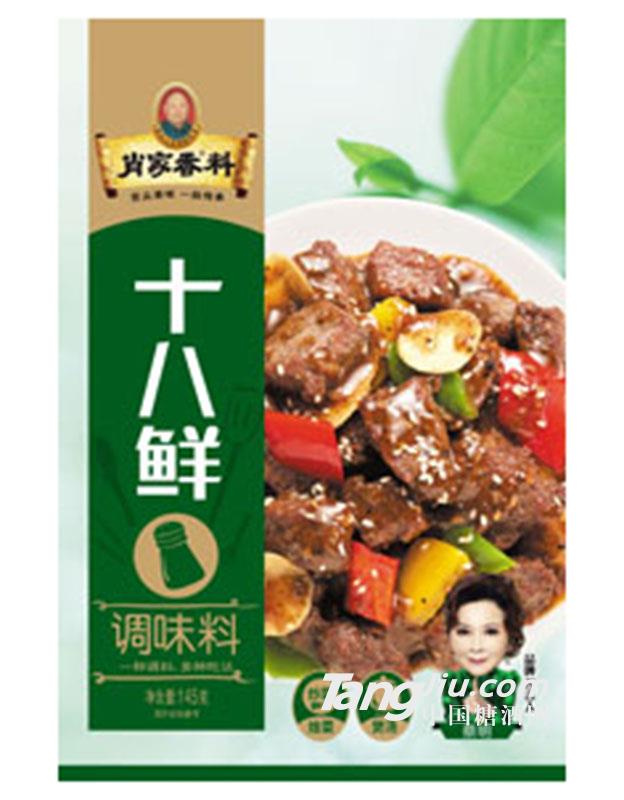 肖家香料十八鮮調(diào)味料145g