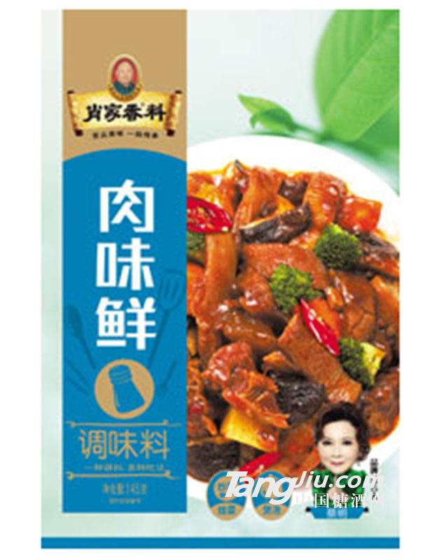 肖家香料肉味鮮調(diào)味料145g