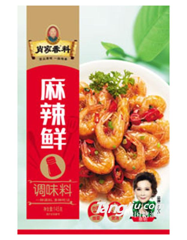 肖家香料麻辣鮮調(diào)味料145g