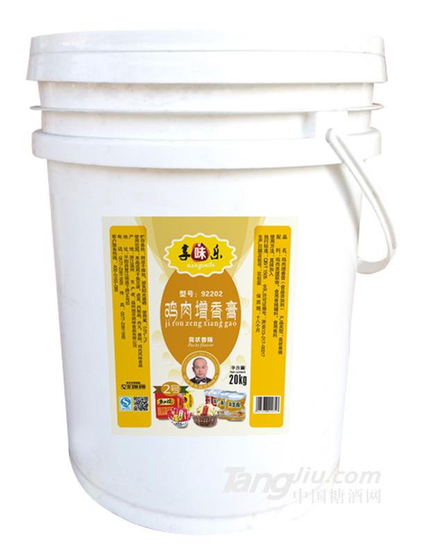 雞肉增香膏-20kg