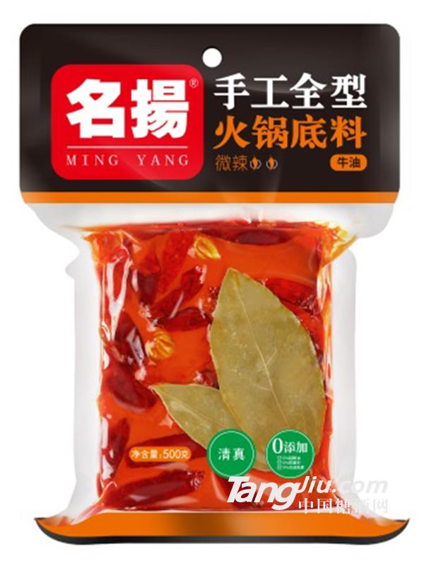 名揚手工全型火鍋底料牛油500g（微辣）