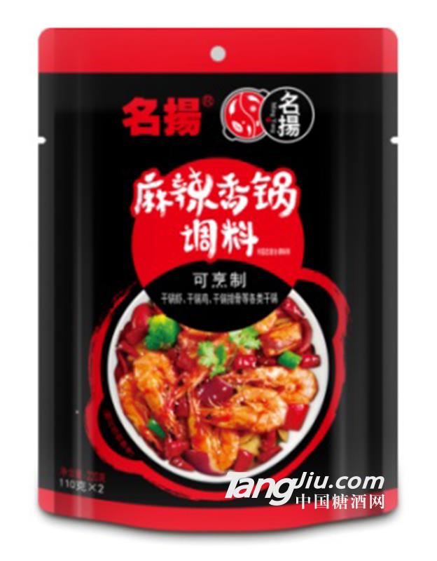 名揚220g麻辣香鍋調(diào)料