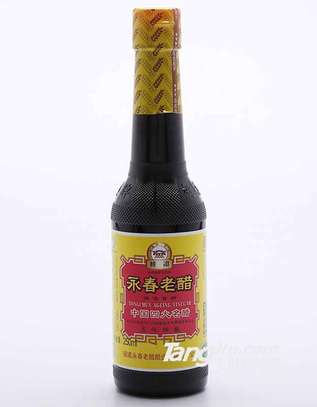 永春老醋（五年）250ml